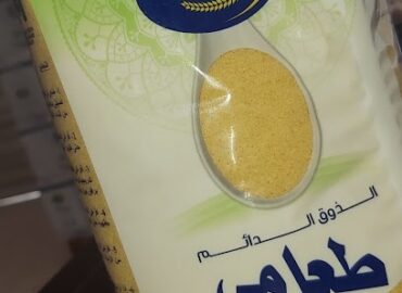 Agro Alimentaire Batna