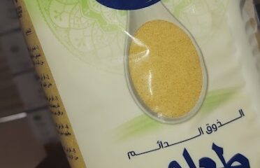 Agro Alimentaire Batna