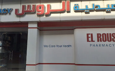 ELRous Pharmacy