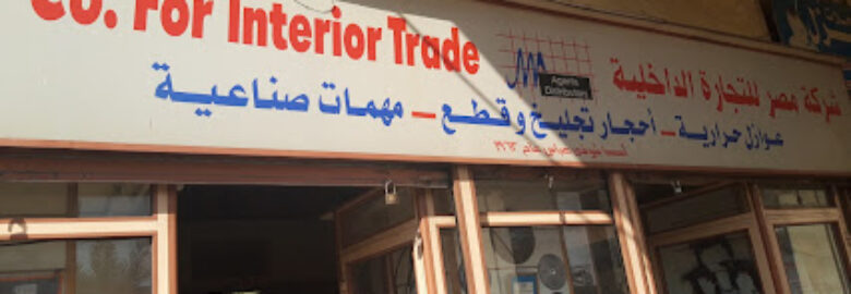 Misr For Interior Trade