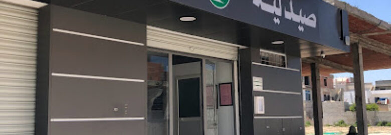 Souha Mahmoudi Pharmacy