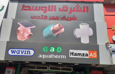 الشرق الاوسط للتجارة والاستيراد