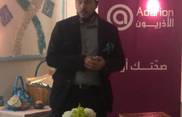 شركة الاذريون للأدوية والمعدات الطبية ومستلزمات الأم والطفل