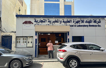 شركة المهند للأجهزة الطبيه والمخبرية التجارية