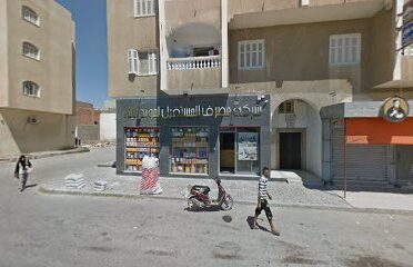 شركة مصرف المستقبل لمواد البناء