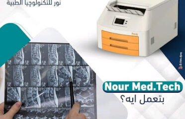 شركة نور للاجهزه الطبيه وافلام الاشعه