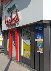 صيدلية أبو الوفا